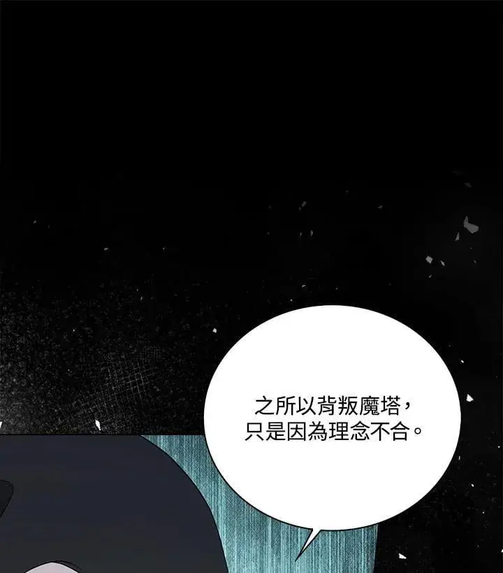 《离开的决心》第50话图59
