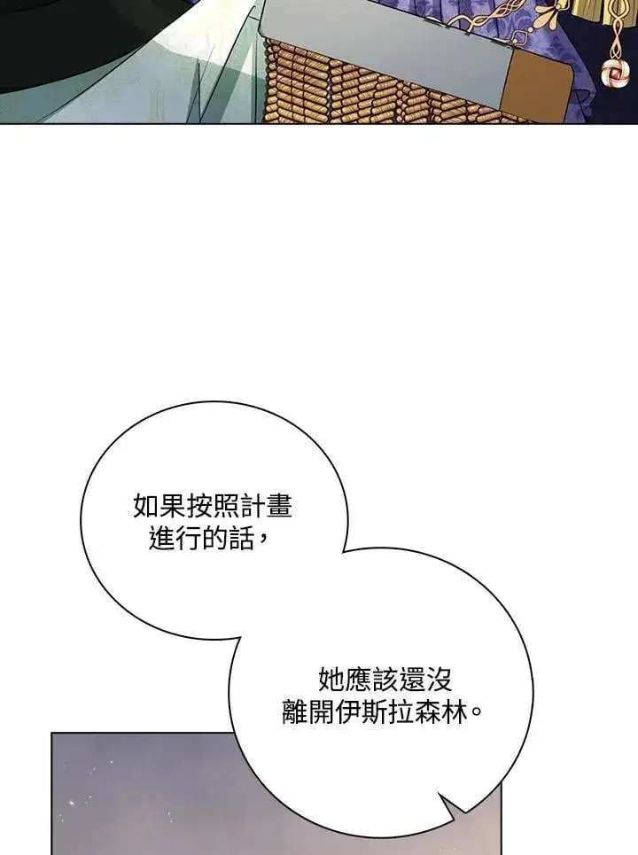 《离开的决心》第50话图6
