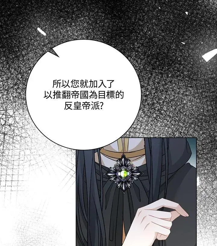 《离开的决心》第50话图61