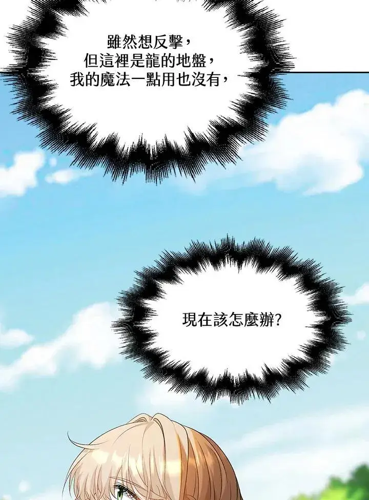 《离开的决心》第50话图69