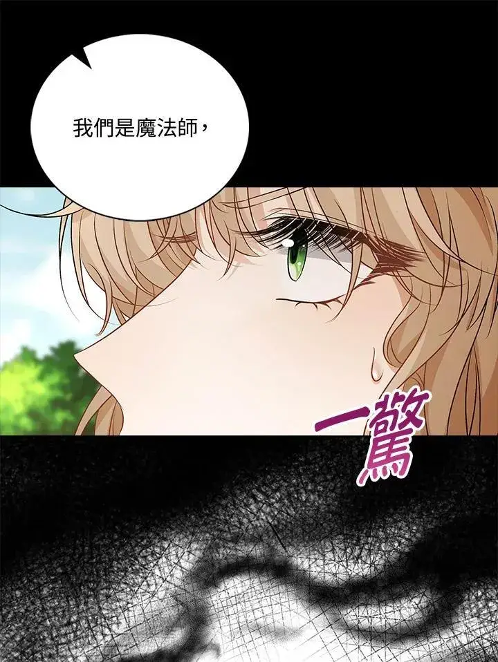 《离开的决心》第50话图71