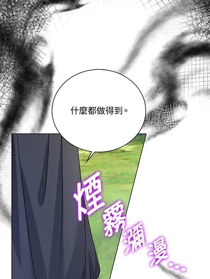 《离开的决心》第50话图72