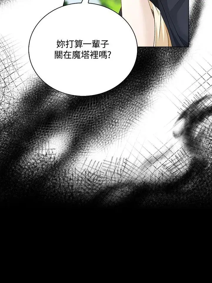 《离开的决心》第50话图74