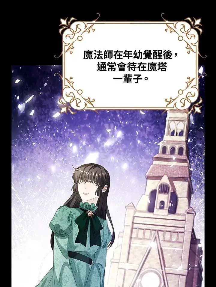 《离开的决心》第50话图75