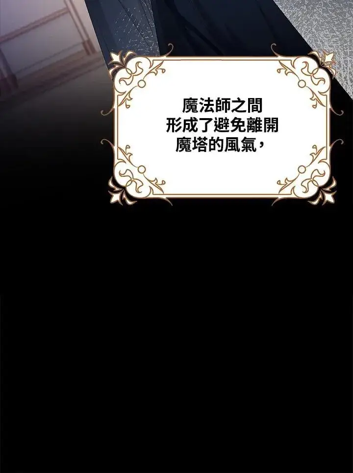 《离开的决心》第50话图78