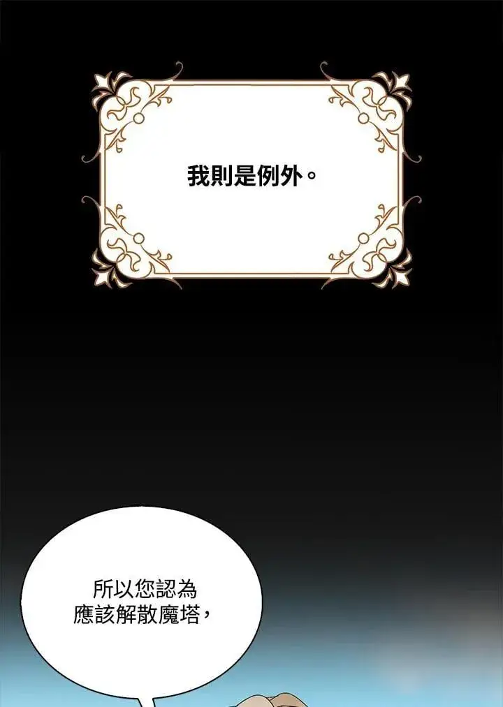 《离开的决心》第50话图79