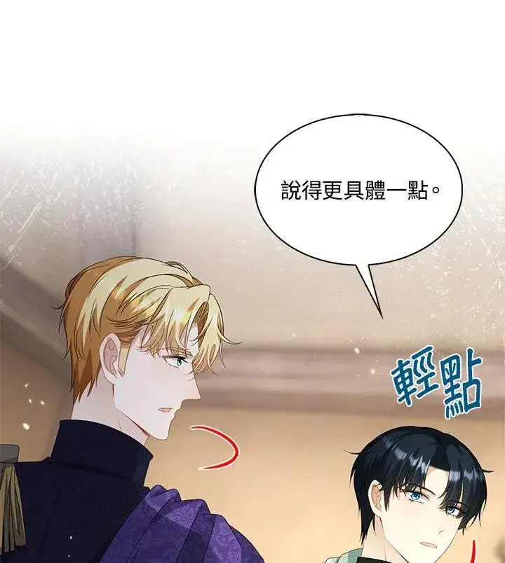 《离开的决心》第50话图8
