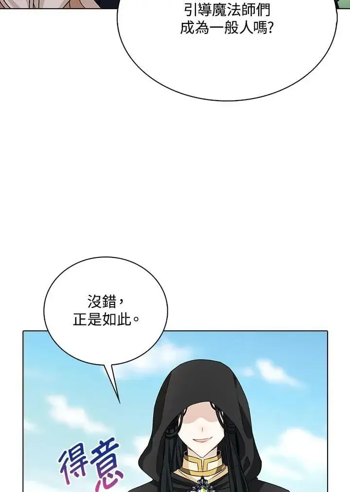 《离开的决心》第50话图81