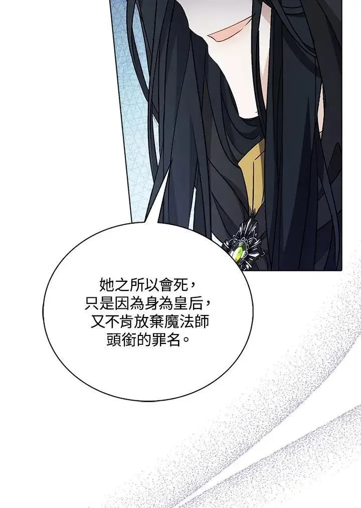《离开的决心》第50话图84