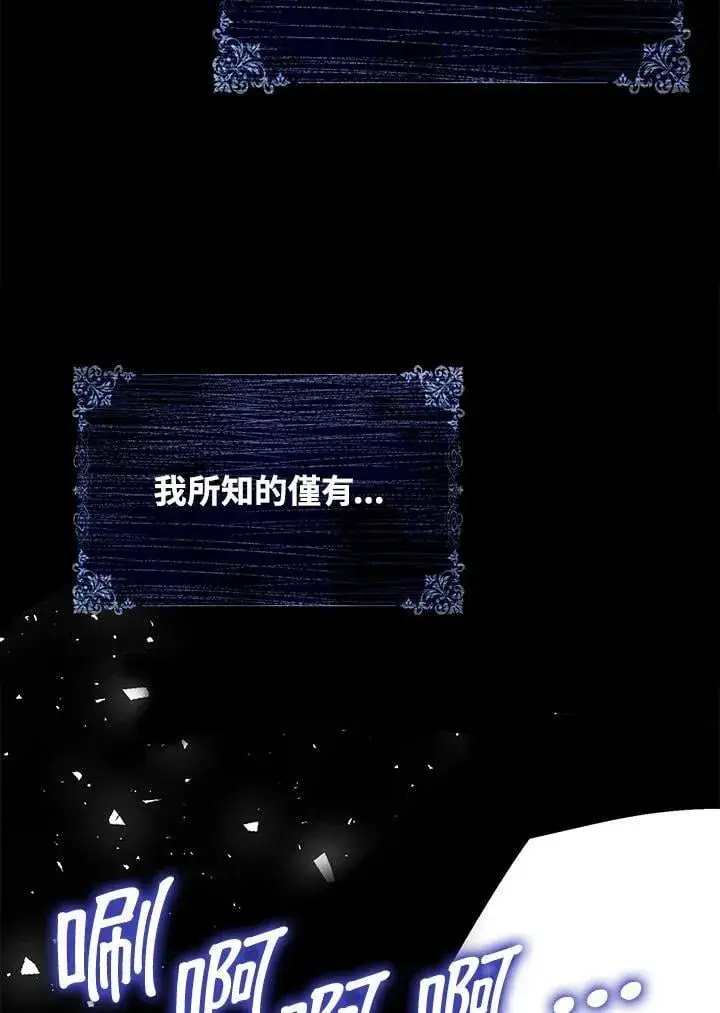 《离开的决心》第50话图86