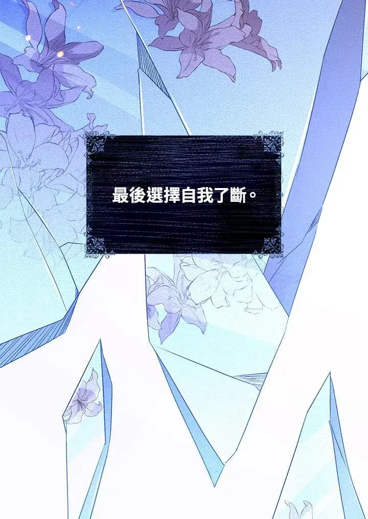 《离开的决心》第50话图90