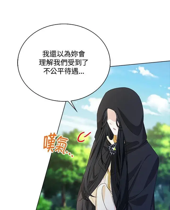《离开的决心》第50话图92