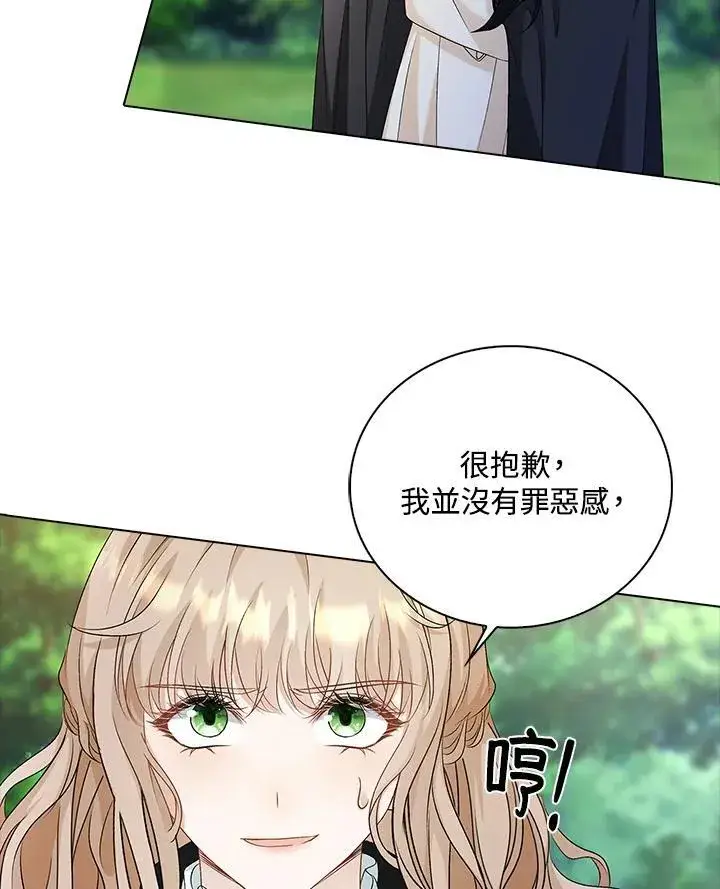 《离开的决心》第50话图93