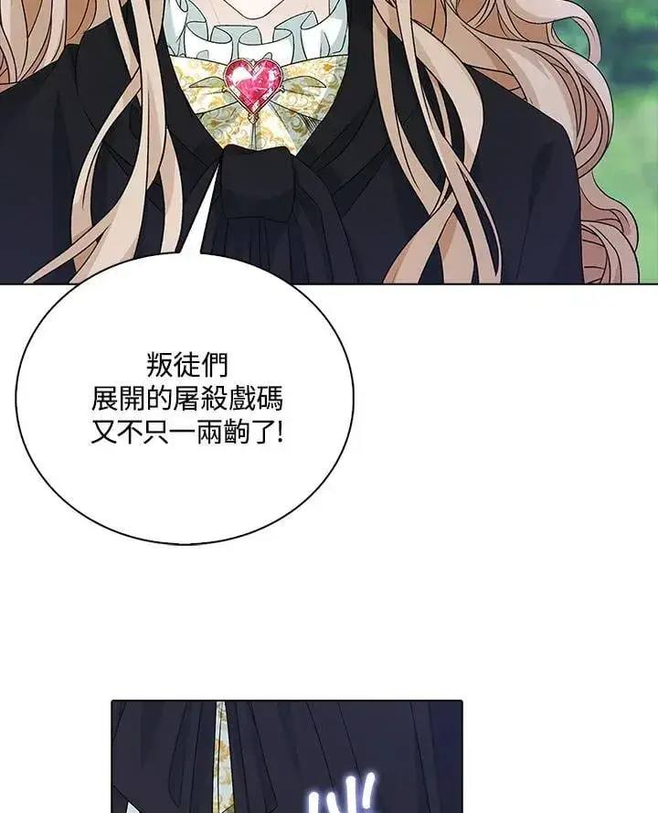 《离开的决心》第50话图94