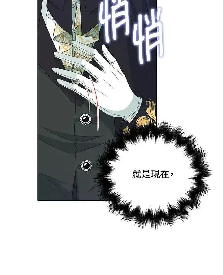 《离开的决心》第50话图95