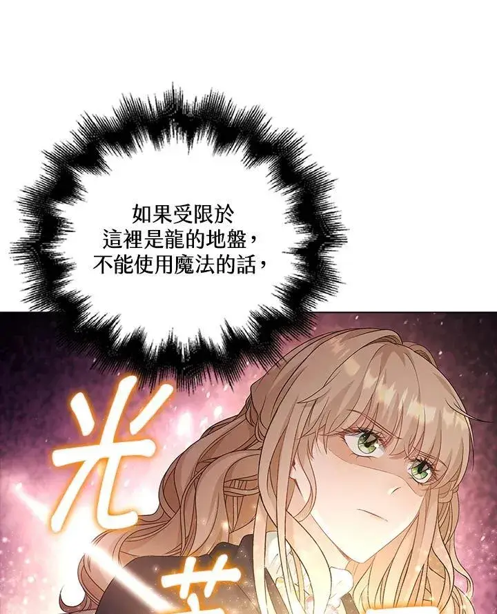 《离开的决心》第50话图96