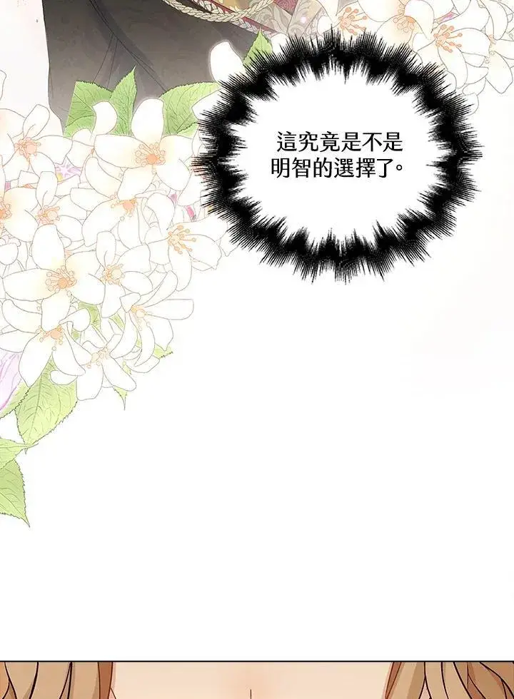 《离开的决心》第51话图14
