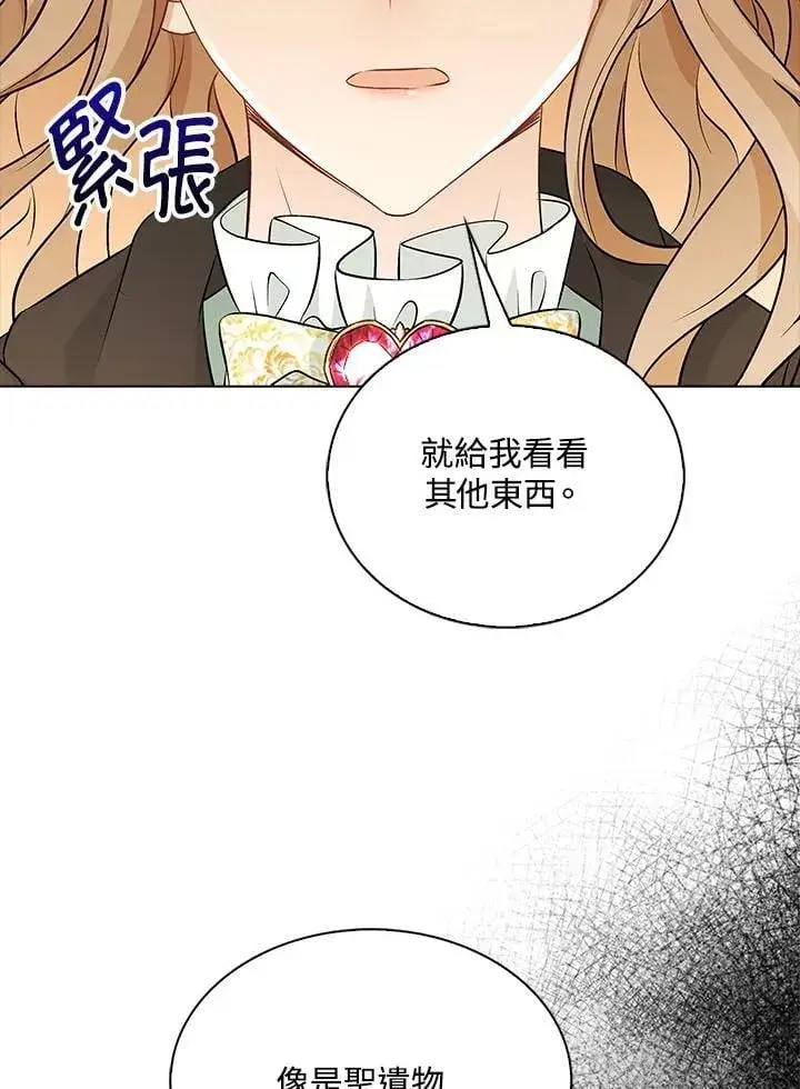 《离开的决心》第51话图15
