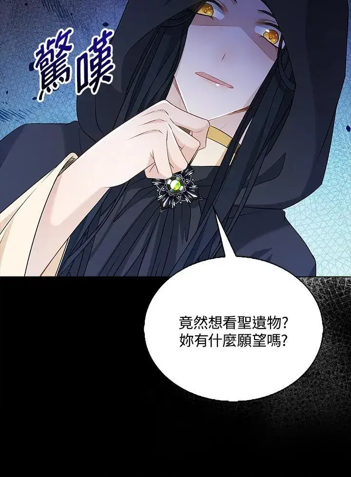 《离开的决心》第51话图18