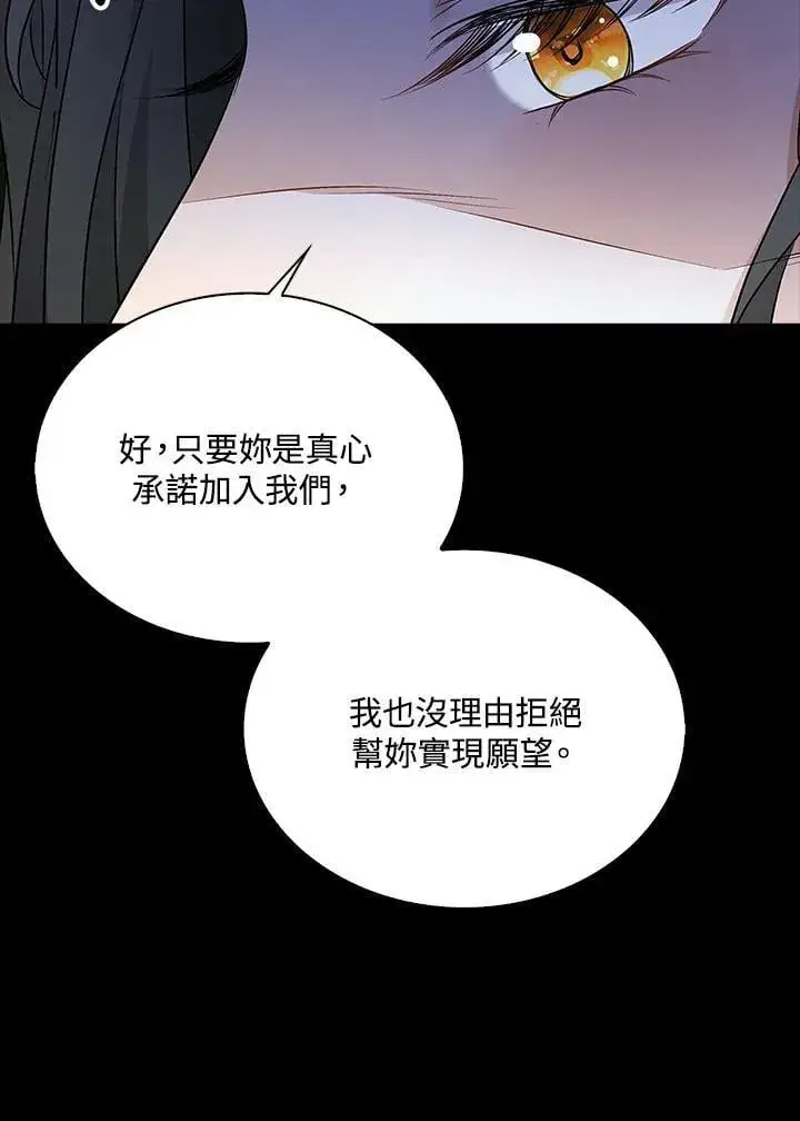 《离开的决心》第51话图21