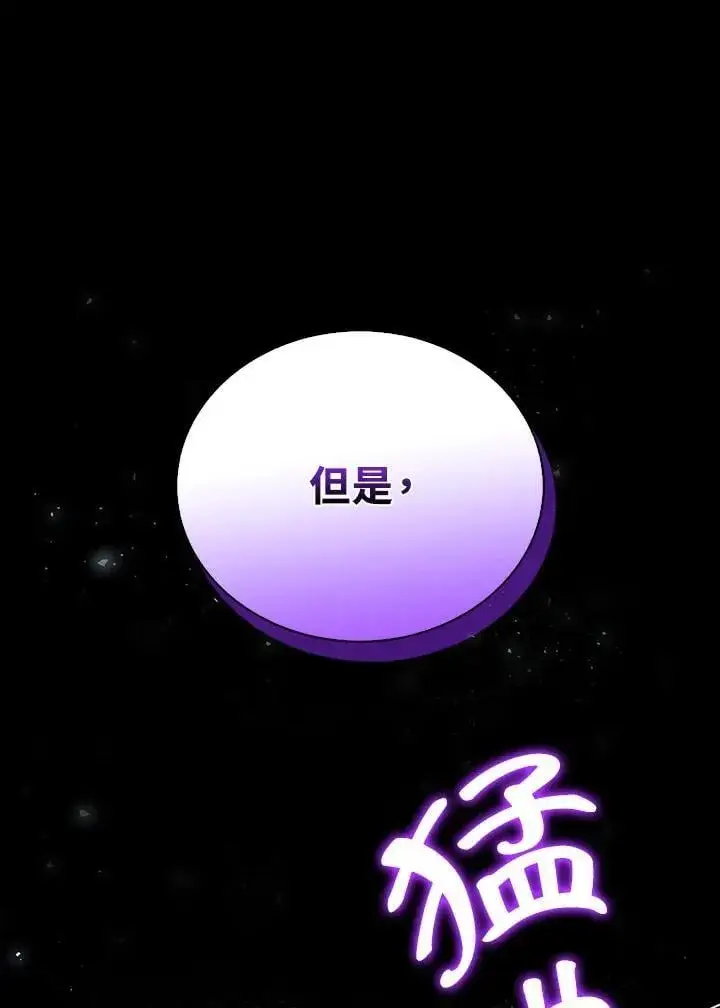 《离开的决心》第51话图22