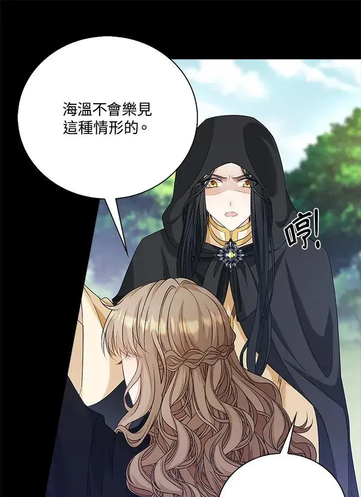 《离开的决心》第51话图29