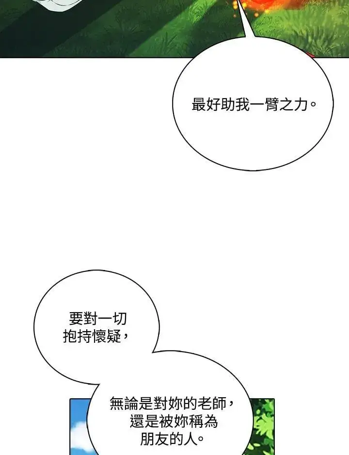 《离开的决心》第51话图40