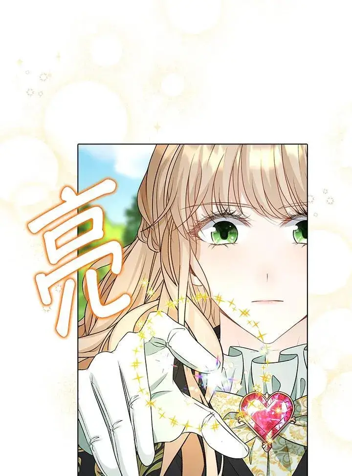 《离开的决心》第51话图50