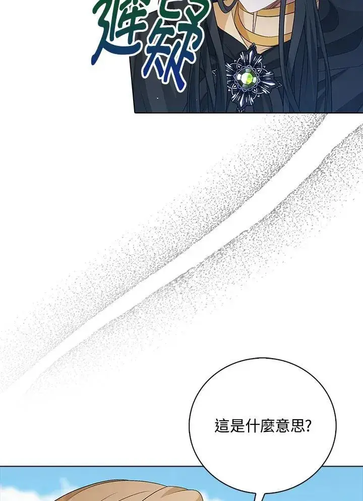 《离开的决心》第51话图59