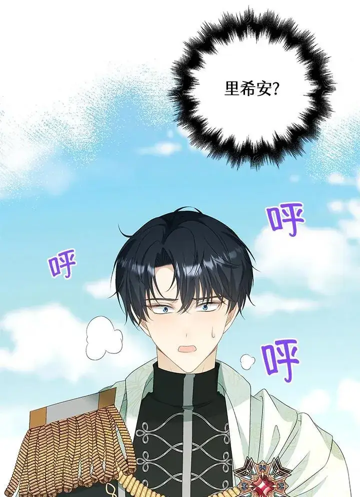 《离开的决心》第51话图63