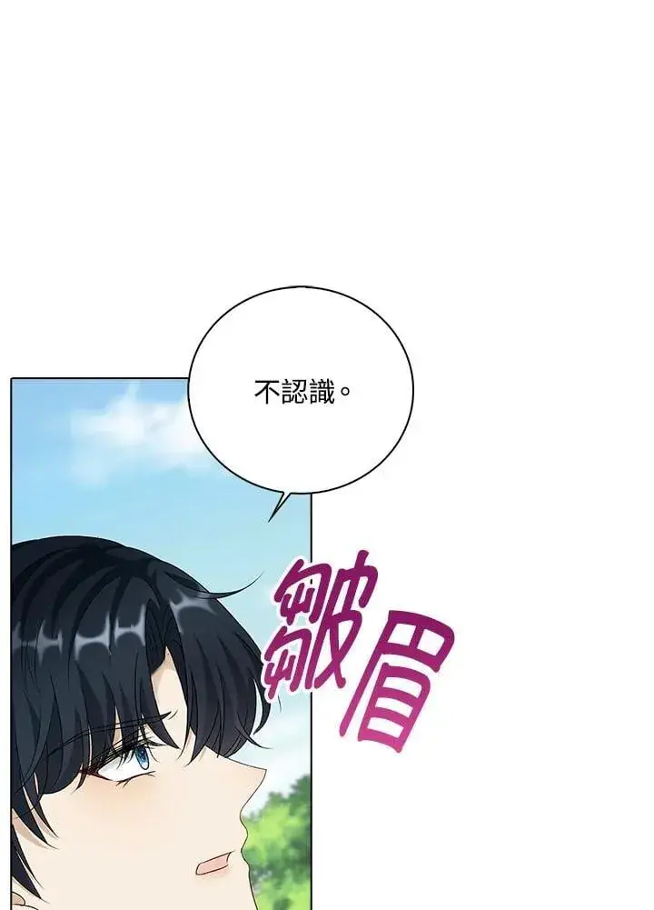 《离开的决心》第51话图86