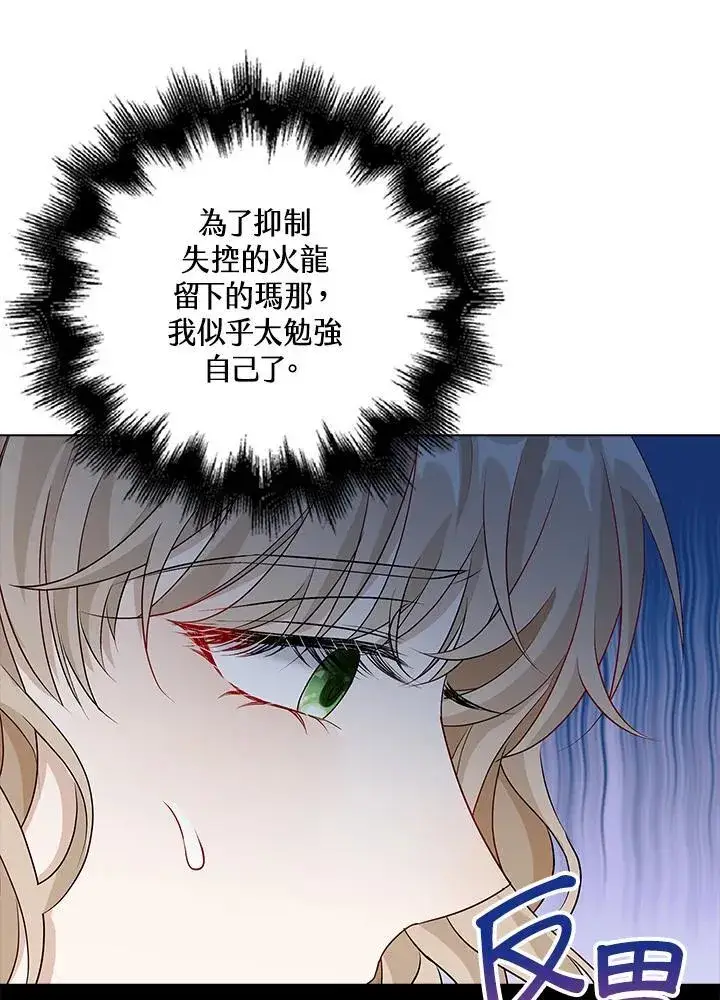 《离开的决心》第52话图22