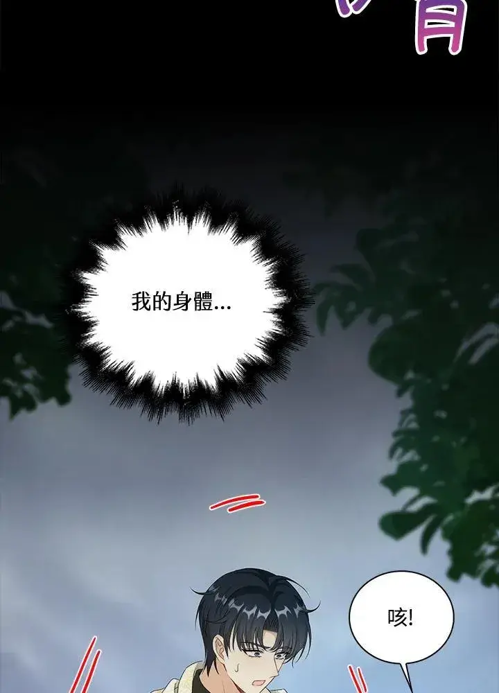 《离开的决心》第52话图23