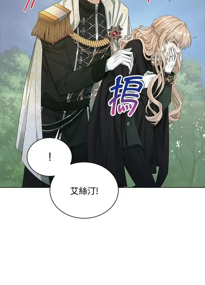 《离开的决心》第52话图24