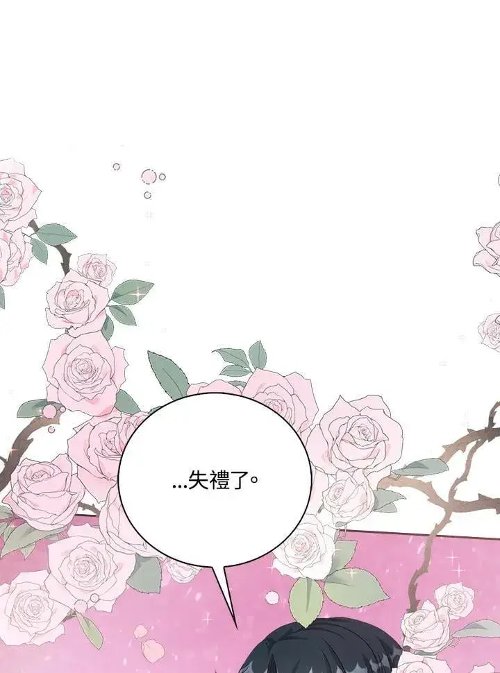 《离开的决心》第52话图27