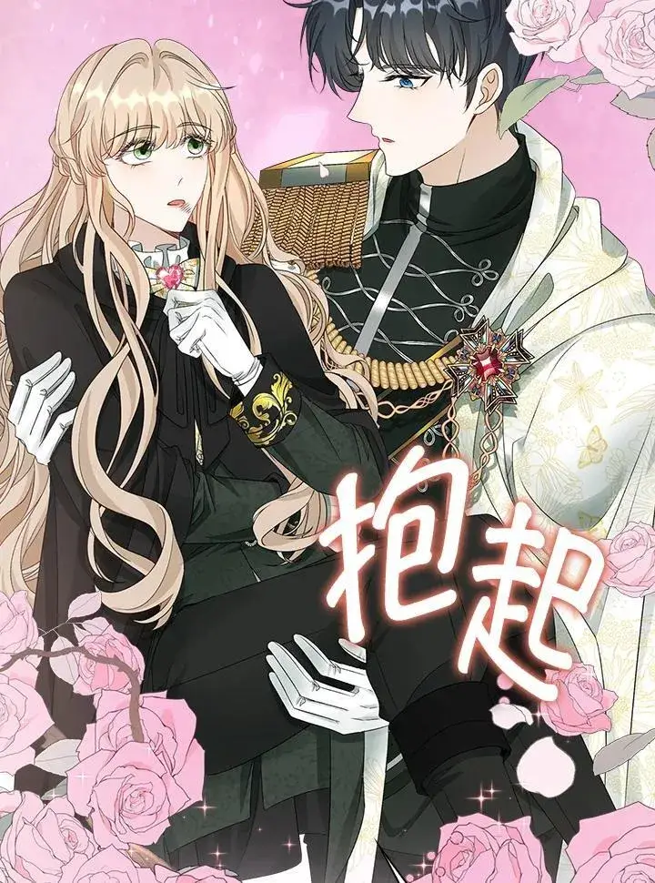《离开的决心》第52话图28