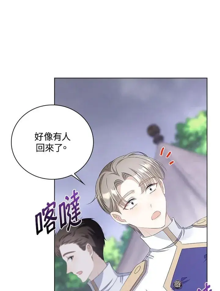 《离开的决心》第52话图36