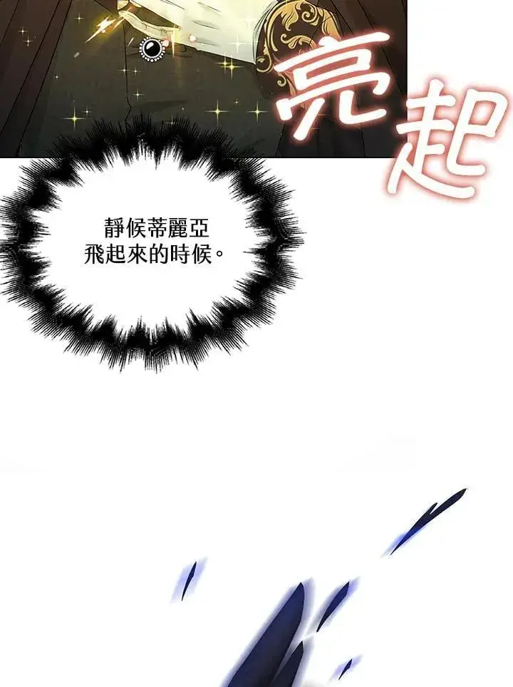 《离开的决心》第52话图4