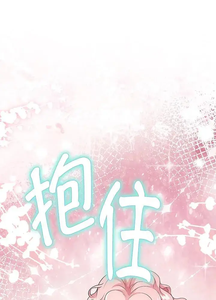 《离开的决心》第52话图41