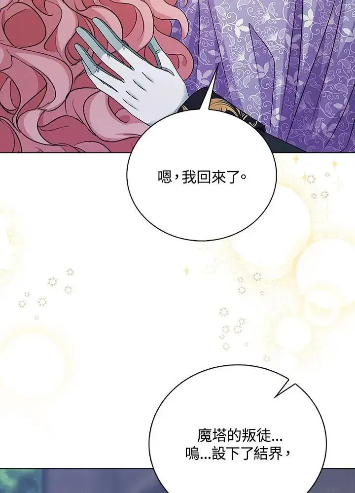 《离开的决心》第52话图43