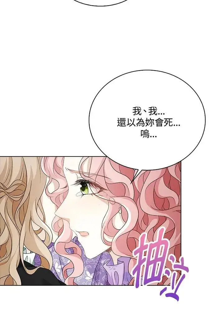 《离开的决心》第52话图45