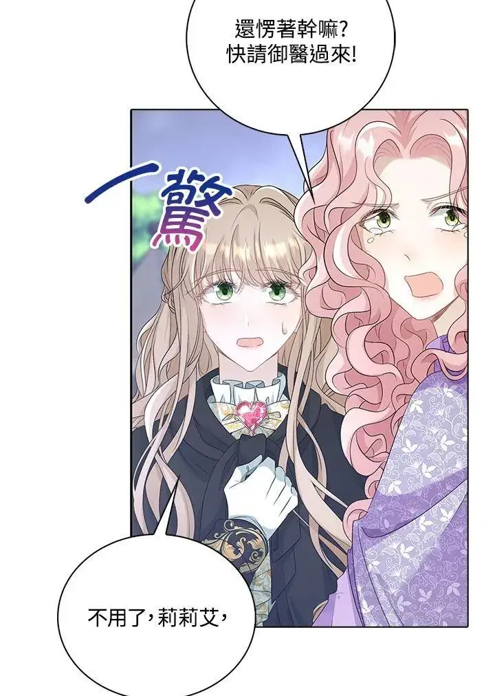 《离开的决心》第52话图50