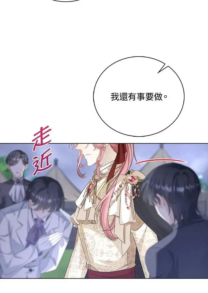 《离开的决心》第52话图51