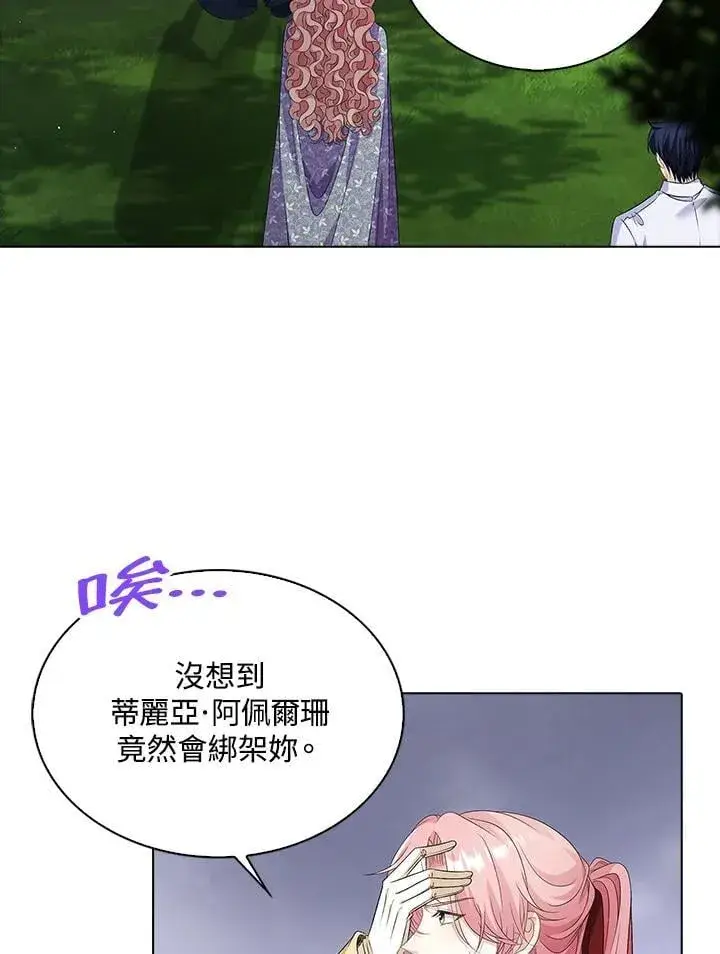 《离开的决心》第52话图55