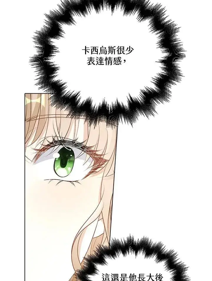 《离开的决心》第52话图56