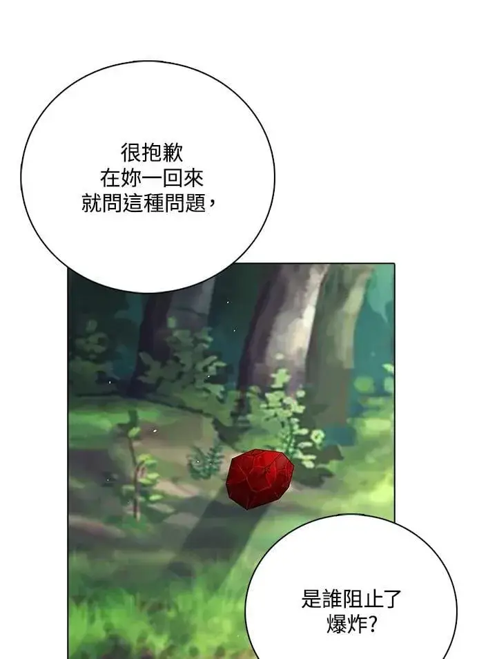 《离开的决心》第52话图59