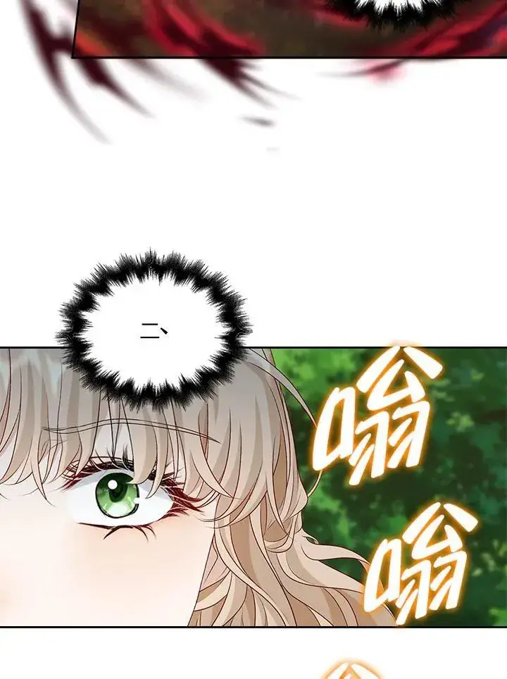 《离开的决心》第52话图6