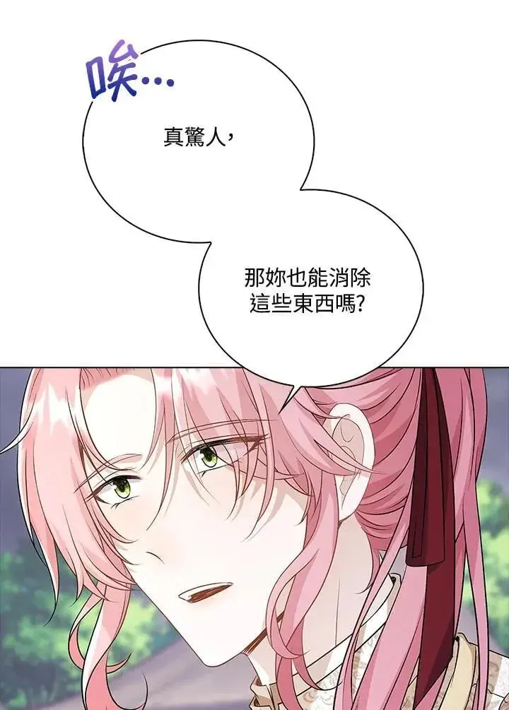 《离开的决心》第52话图62