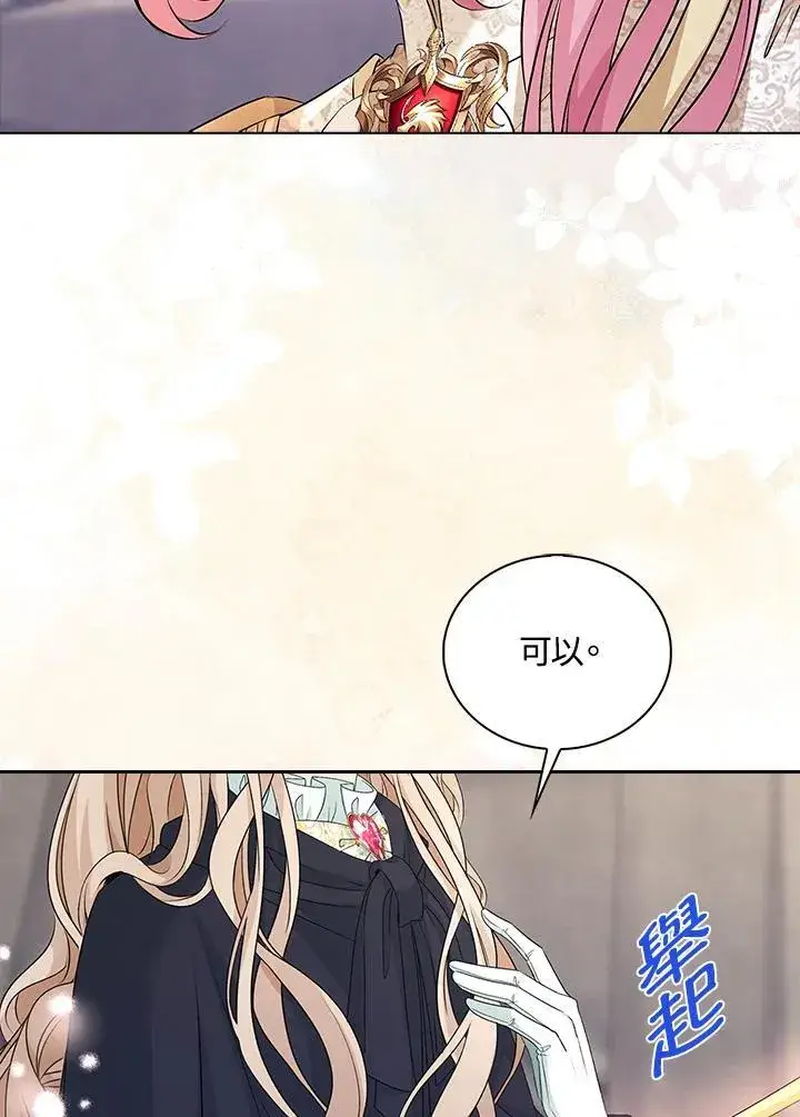 《离开的决心》第52话图63