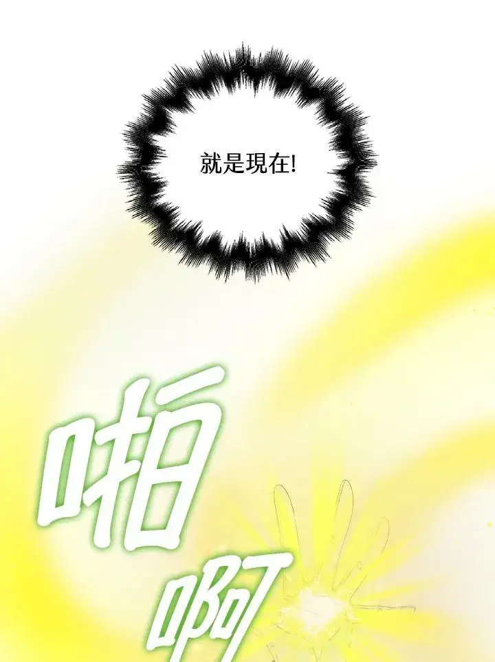 《离开的决心》第52话图8